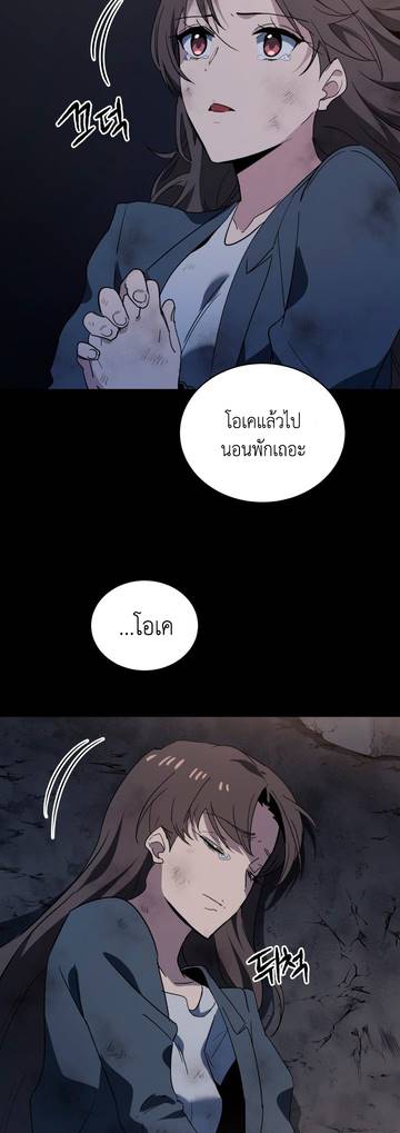 The Descent of the Demonic Master 85 (26)